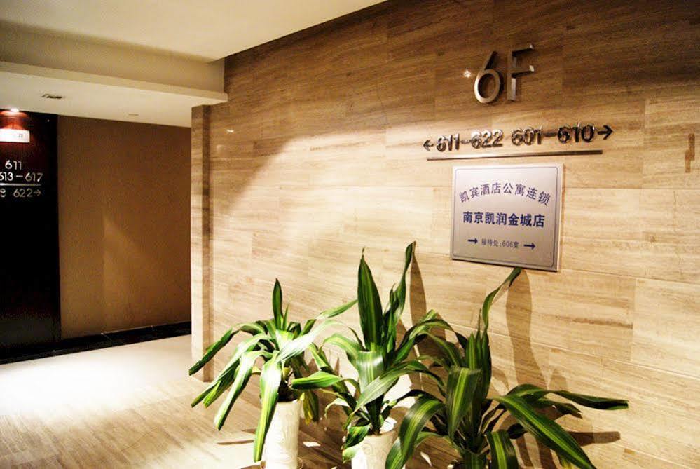 Nanjing Kaibin Apartment - Kairun No. 5 מראה חיצוני תמונה